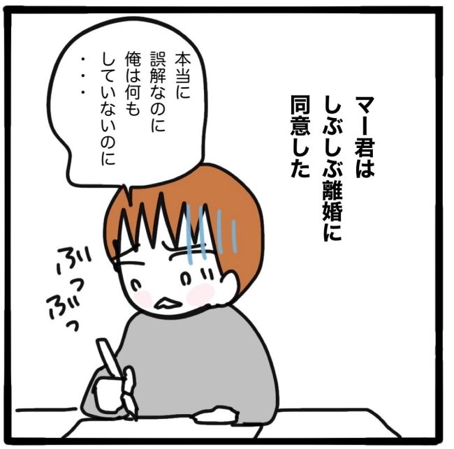 子どもの命か私の命か／つきママ