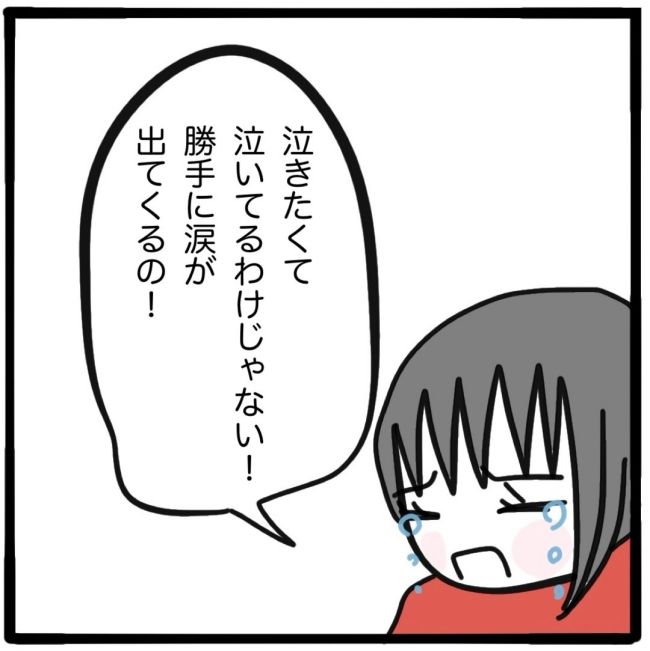 子どもの命か私の命か／つきママ