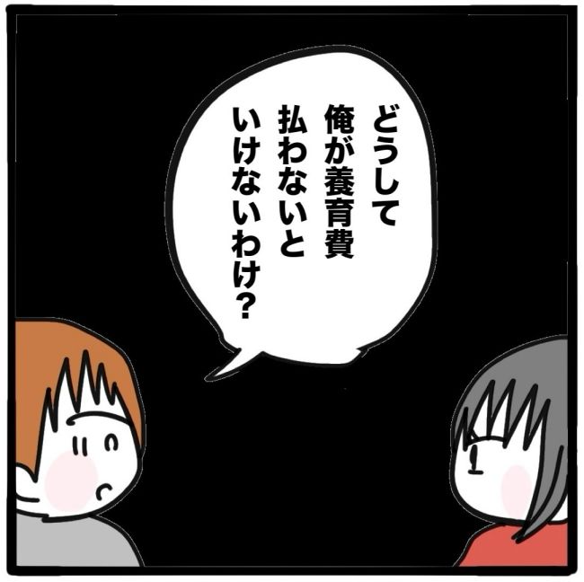 子どもの命か私の命か／つきママ