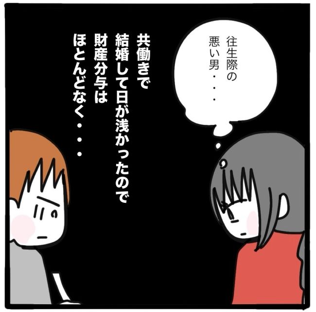 子どもの命か私の命か／つきママ