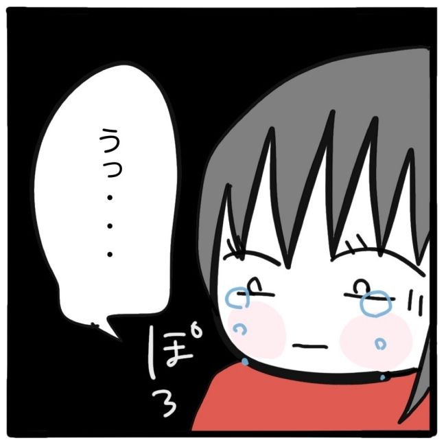 子どもの命か私の命か／つきママ