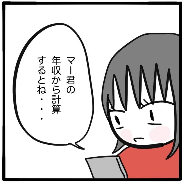 子どもの命か私の命か／つきママ