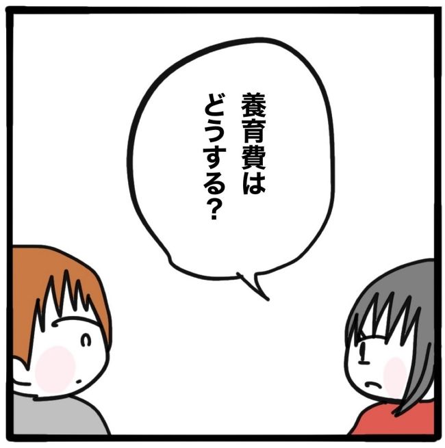 子どもの命か私の命か／つきママ