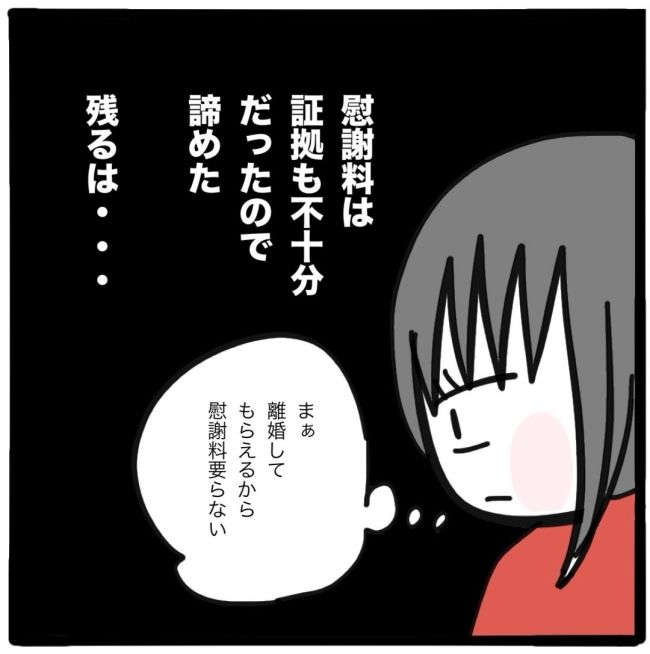 子どもの命か私の命か／つきママ