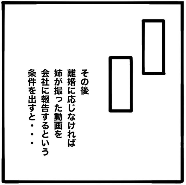 子どもの命か私の命か／つきママ