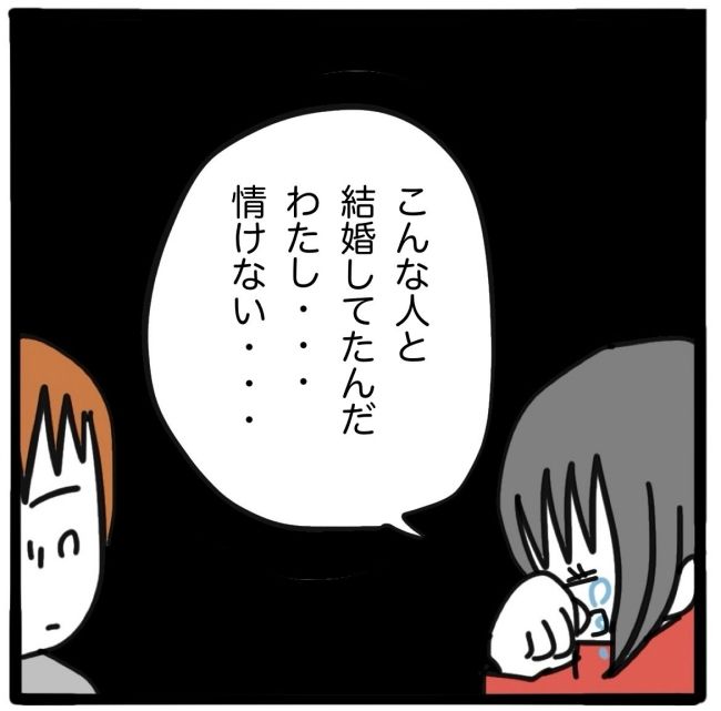 子どもの命か私の命か／つきママ