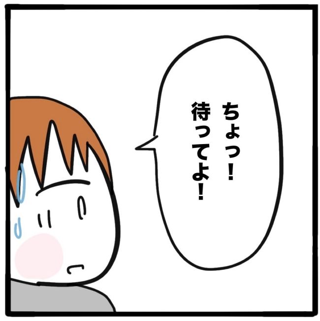 子どもの命か私の命か／つきママ