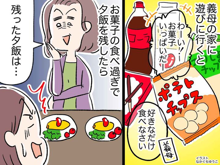 画像: 義母の“お菓子まみれ接待”で、子どもが夕飯を拒否 → 義母「残ったご飯は──」まさかの発言に呆然