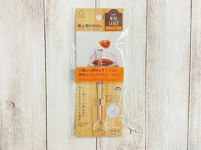 ダイソーの卓上取り分け用 小びんレードルのパッケージ