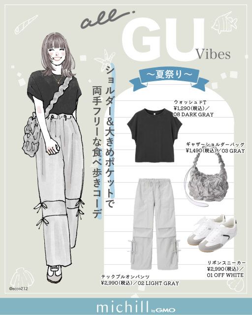 夏祭りにぴったり！食べ歩きも快適な“両手フリー”コーデ