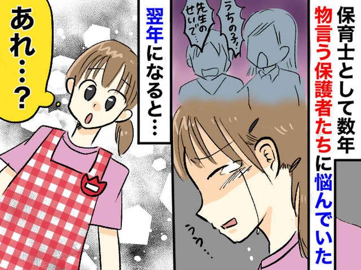 画像: 連絡帳はびっしり、30分超えのクレーム電話。保護者からの猛攻から1年後 → 待っていた『衝撃の結末』