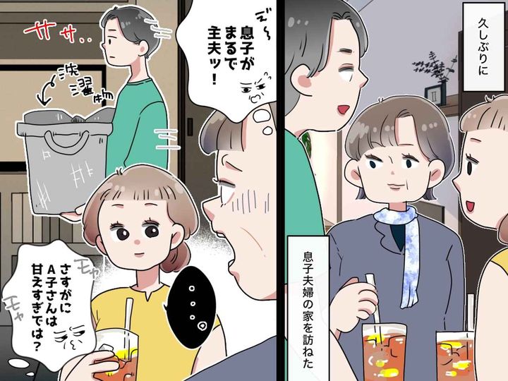 画像: 【嫁がソファでくつろぎ息子が家事？】『甘えた嫁』かと思いきや → 息子の言葉に、思わずびっくり