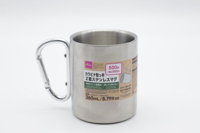2重ステンレスマグ（260mL、カラビナ取っ手）