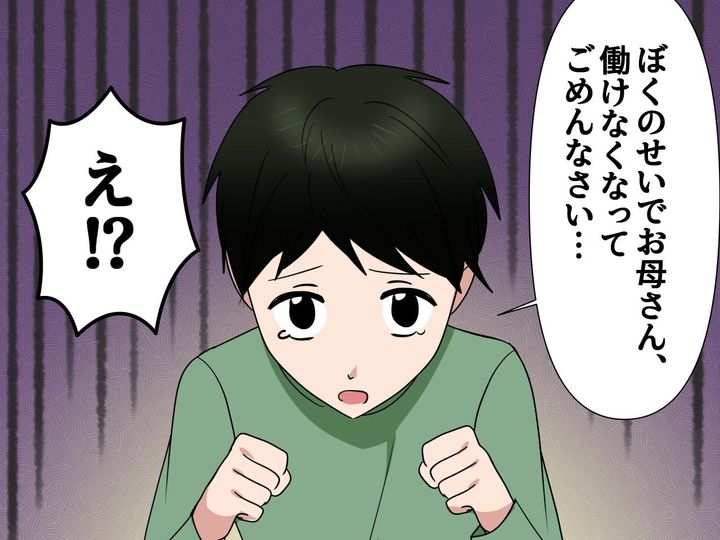 画像: 夏休み、パートに行けず愚痴ばかりの私。「ぼくのせいで──」息子が流した【涙の理由】にハッ