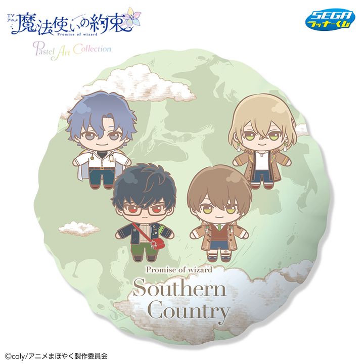 E賞 ビッグクッション（南の国）