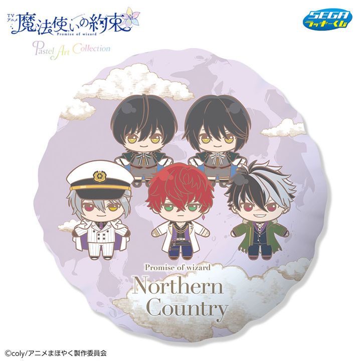 B賞 ビッグクッション（北の国）