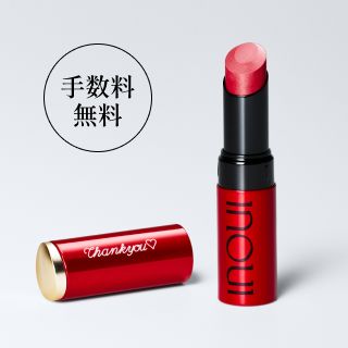 リップ刻印無料キャンペーン2