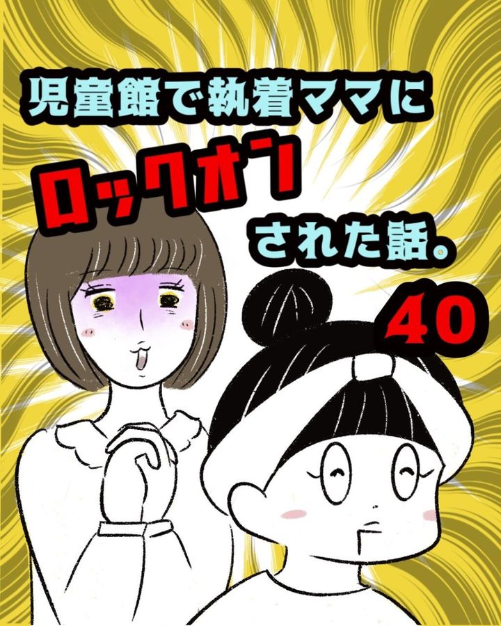 ちゃたママ かまってちゃんママ友にサークルをぶち壊された件 (全1話) Kindle版