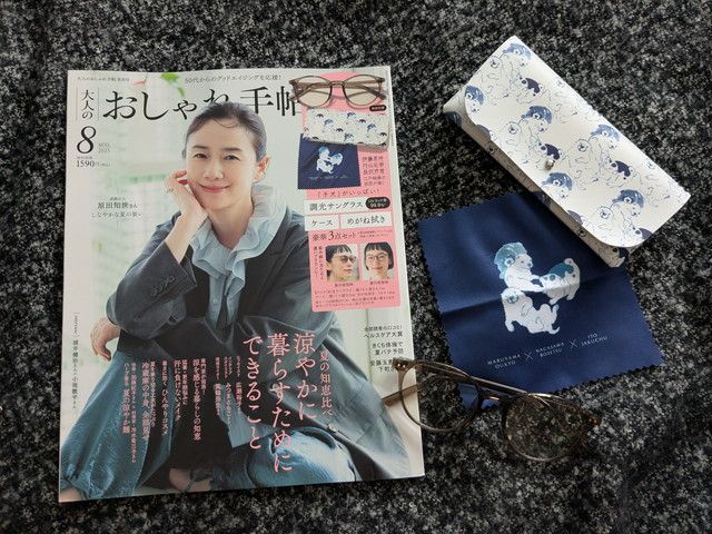 大人のおしゃれ手帖 2025年8月号