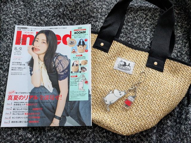 InRed 2025年8月・9月合併号