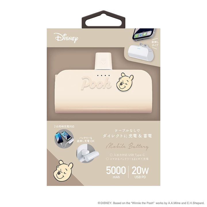 USB Type-C 直挿しモバイルバッテリー 5,000mAh（くまのプーさん）パッケージ