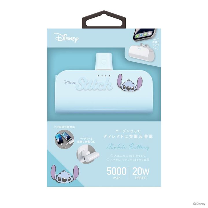 USB Type-C 直挿しモバイルバッテリー 5,000mAh（スティッチ）パッケージ
