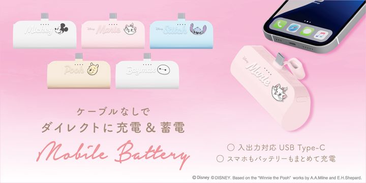 PGA Premium Style ディズニー「USB Type-C 直挿しモバイルバッテリー 5,000mAh」