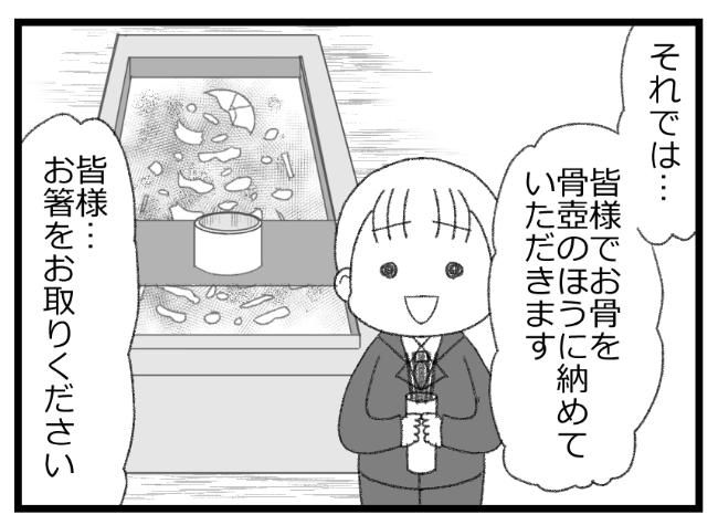 預金資産ゼロの父が倒れた話／エェコ