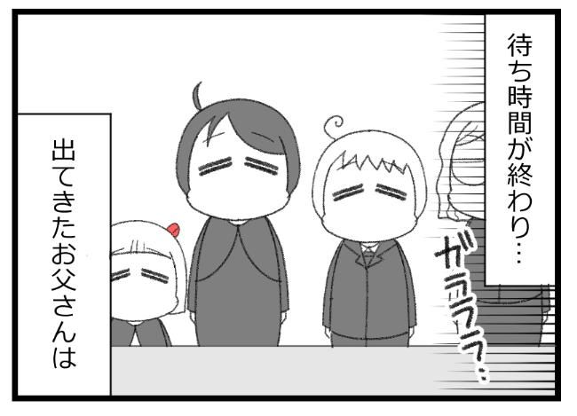 預金資産ゼロの父が倒れた話／エェコ