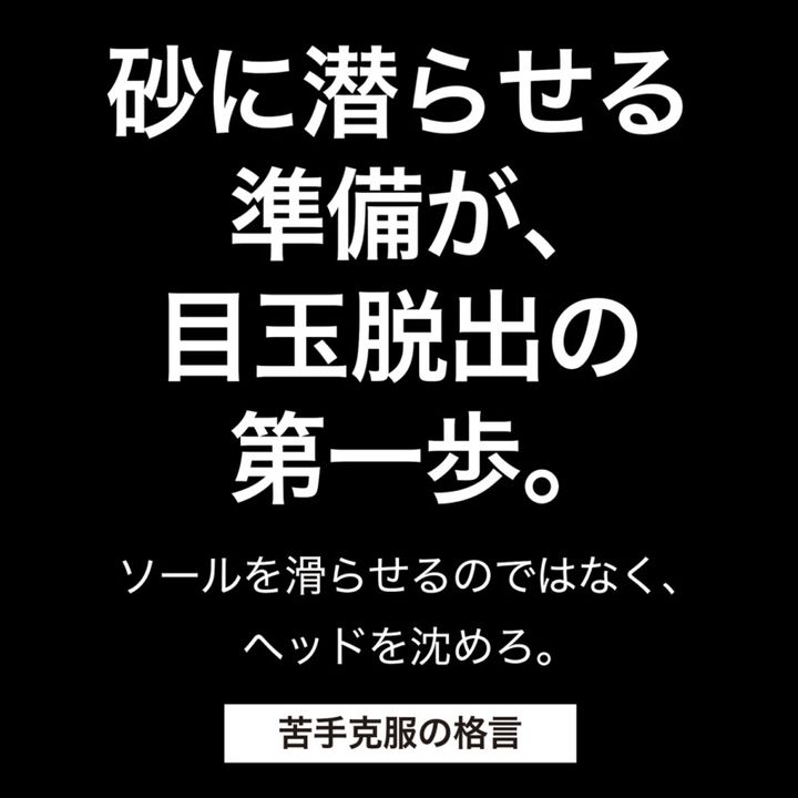 ラウンドに“効く”格言、揃ってます！ゴルフに役立つヒント集が、インスタグラムに登場！