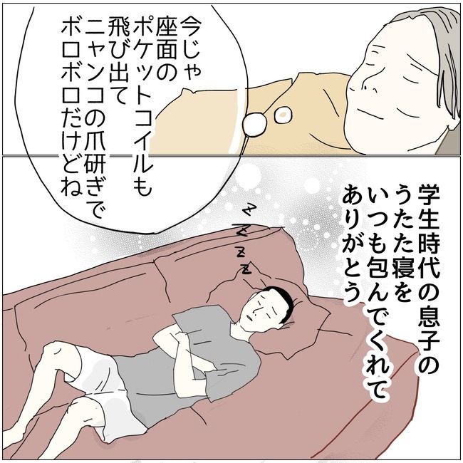 五十路日和／おーちゃん