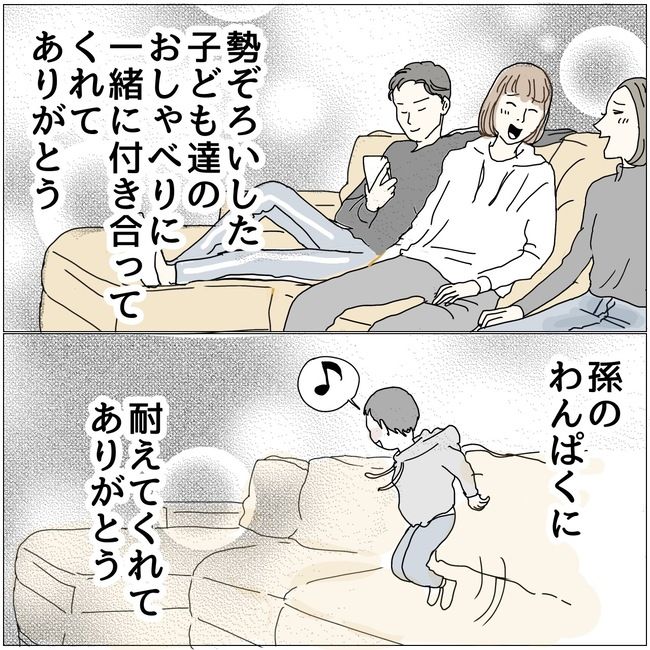 五十路日和／おーちゃん