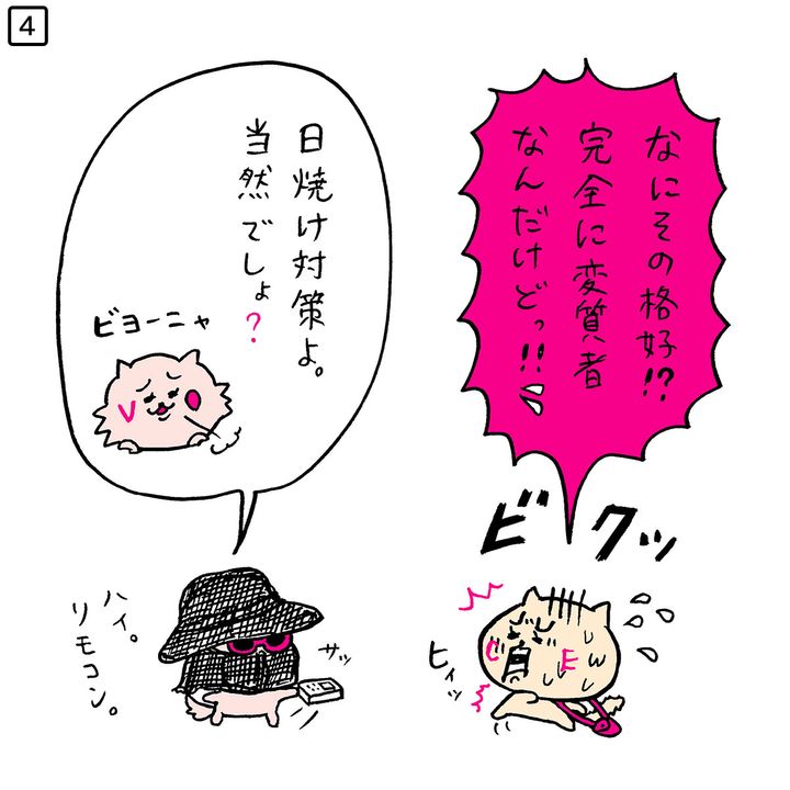 【絶対に焼かない！日焼け止め対策】変な人だと思われたって構わない！！