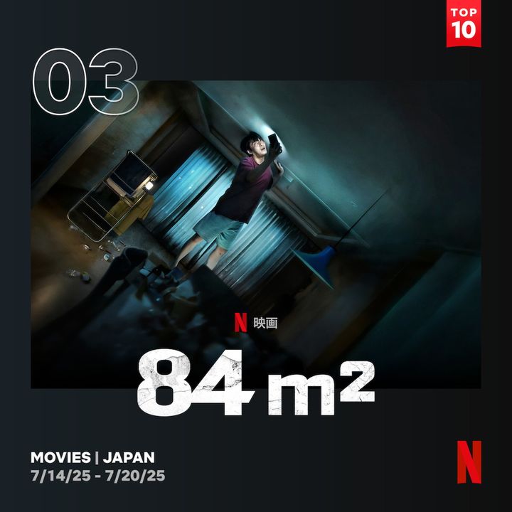 カン・ハヌル主演、“韓国住宅事情”をテーマに描くサスペンス『84m2』が世界で話題沸騰中！