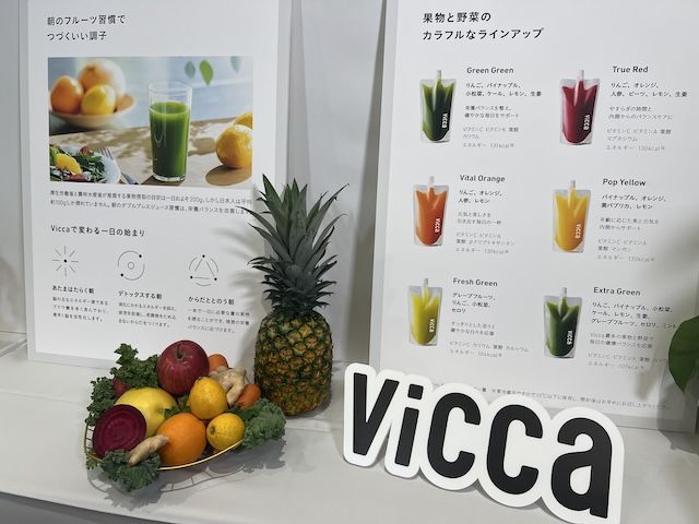 Vicca（ヴィッカ）