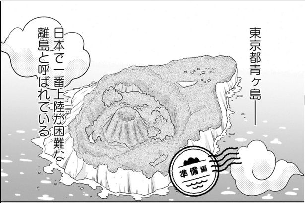 空から見る日本の海岸線と港湾　 伊豆諸島① 空から見る日本の海岸線と港湾 VOL.7 伊豆諸島② 本
