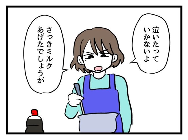 アンタなんて大キライ／神谷もち