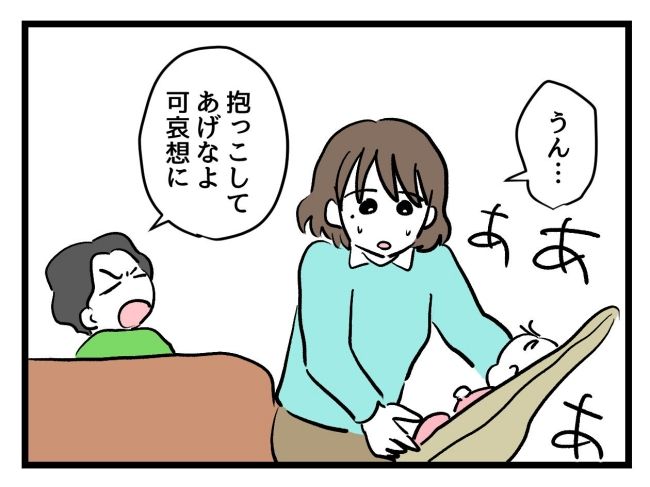 アンタなんて大キライ／神谷もち