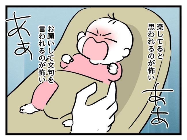 アンタなんて大キライ／神谷もち