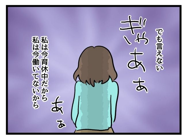 アンタなんて大キライ／神谷もち