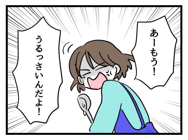 アンタなんて大キライ／神谷もち