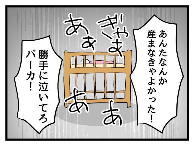 アンタなんて大キライ／神谷もち