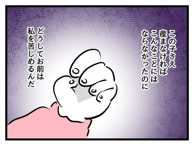 アンタなんて大キライ／神谷もち