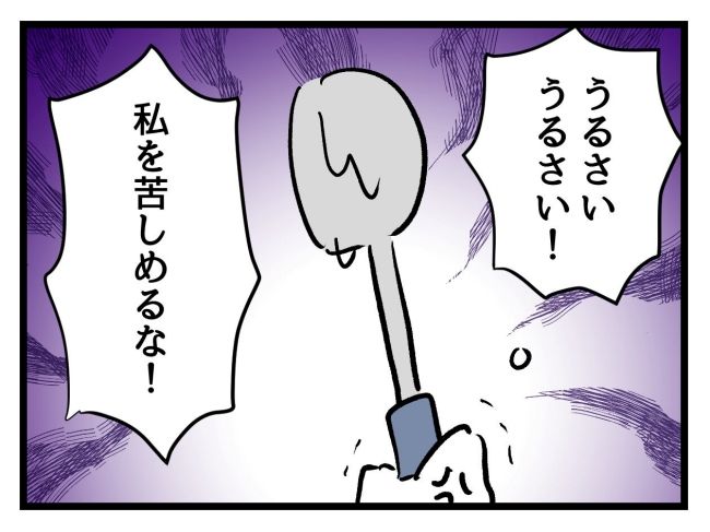 アンタなんて大キライ／神谷もち