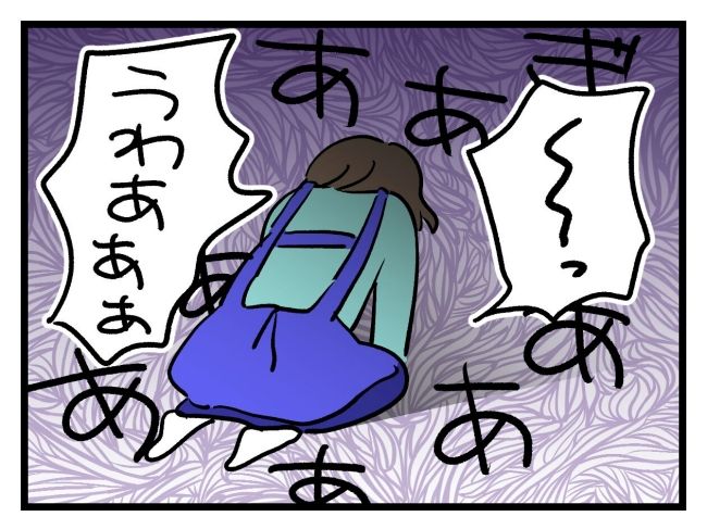 アンタなんて大キライ／神谷もち