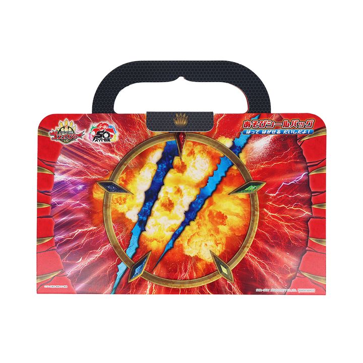 あそびシールバッグ（バッグ2）