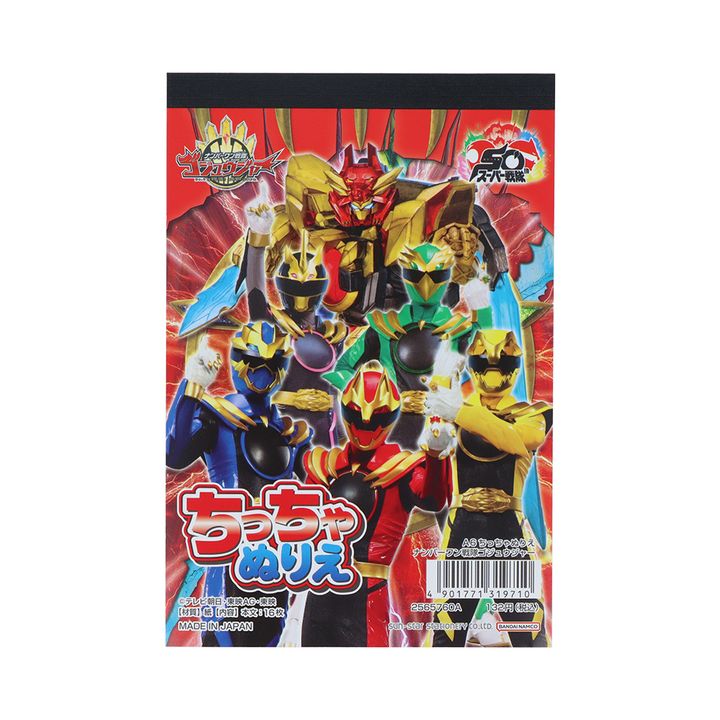 A6ちっちゃぬりえ