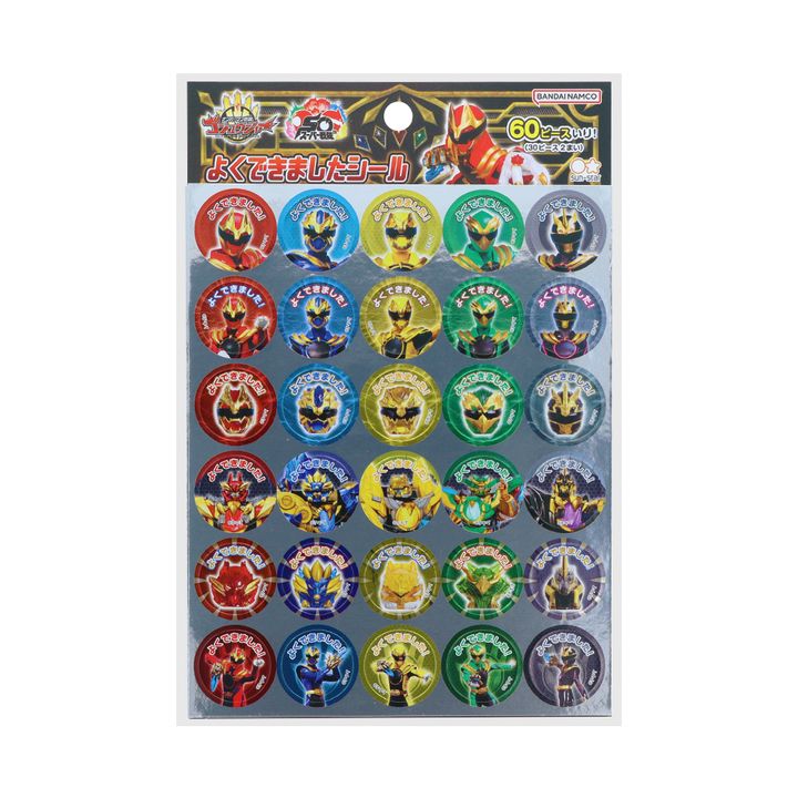 よくできましたシール