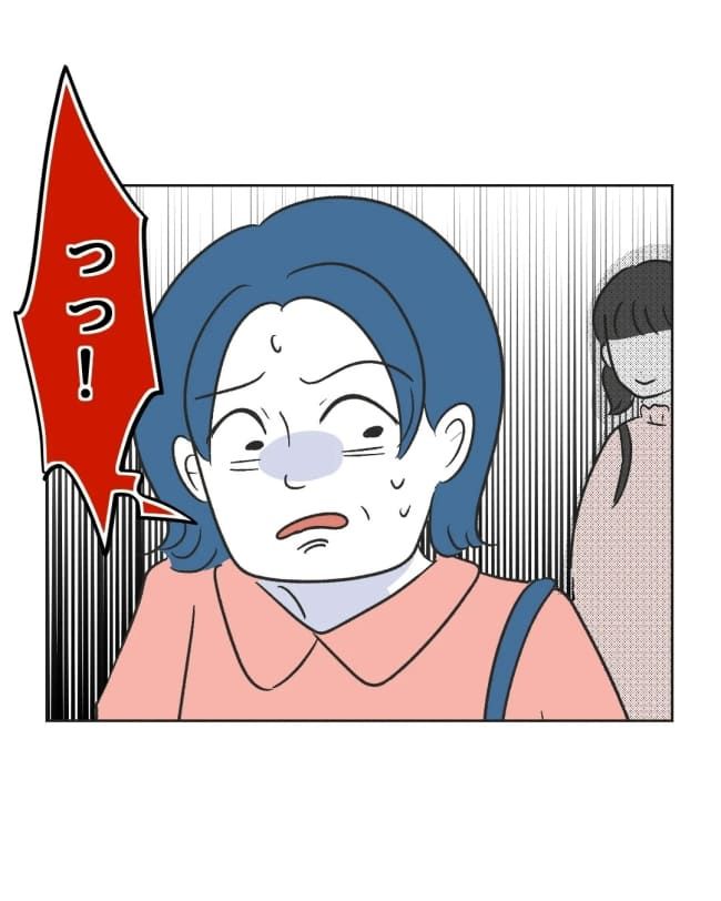 うちの隣のメーワク親子／ミント