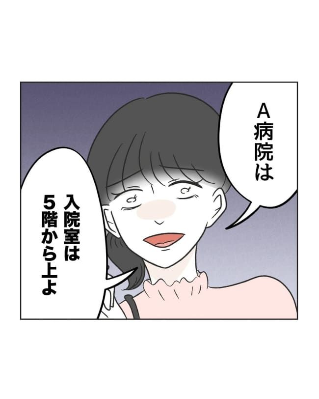 うちの隣のメーワク親子／ミント